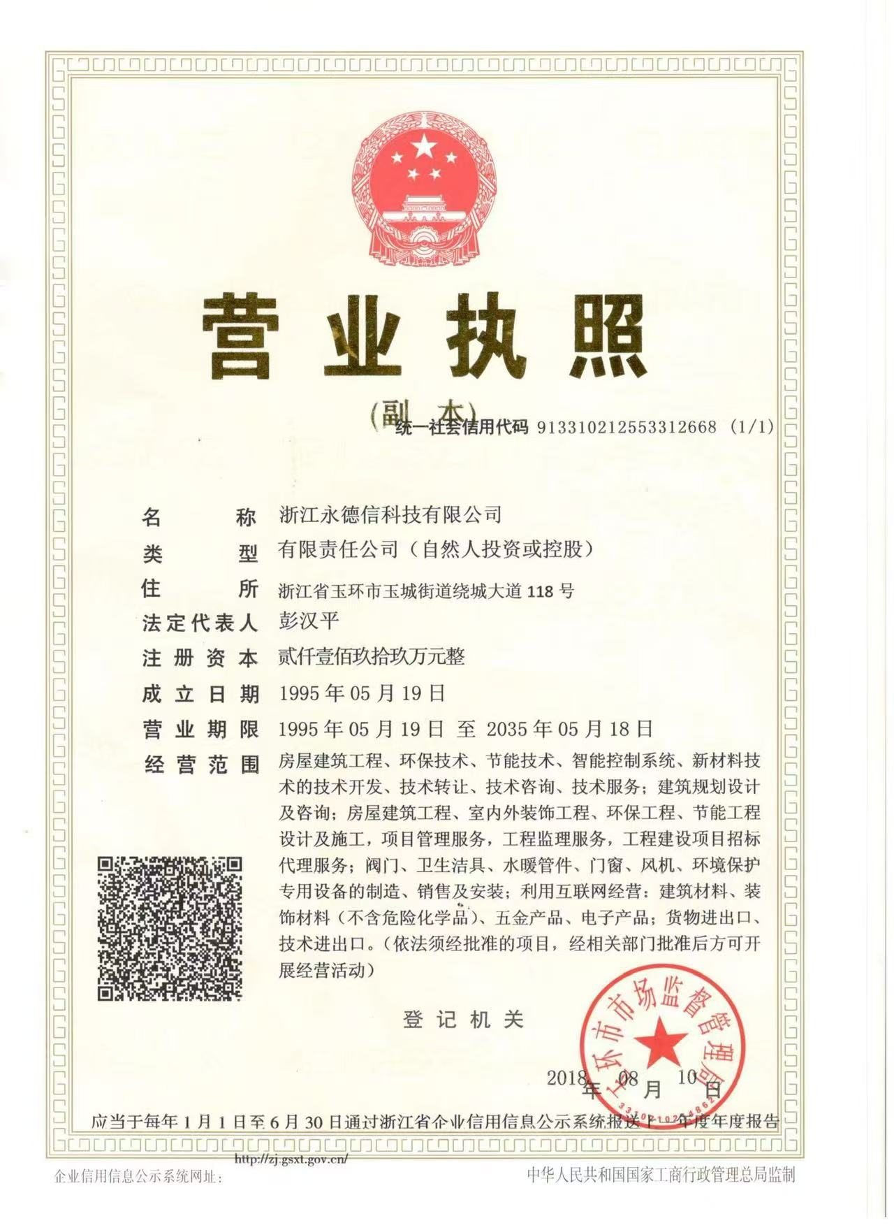温州阀门